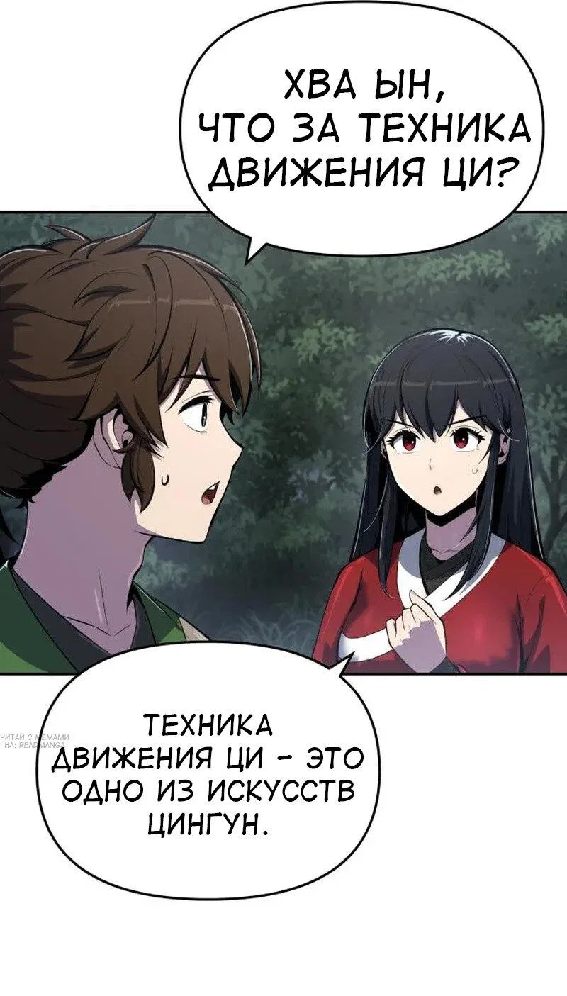 Read Знаток ядов из сычуаньского клана Тан RU Manga Online