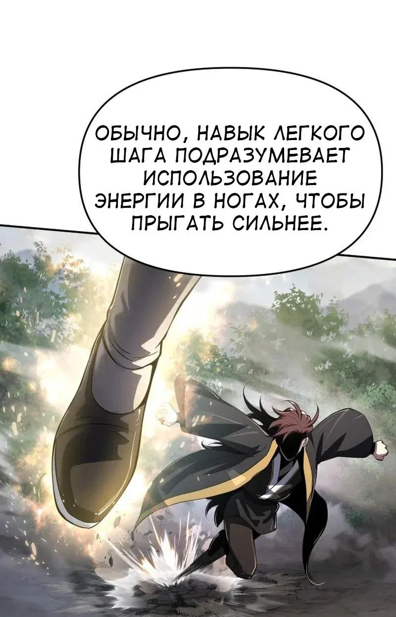Read Знаток ядов из сычуаньского клана Тан RU Manga Online