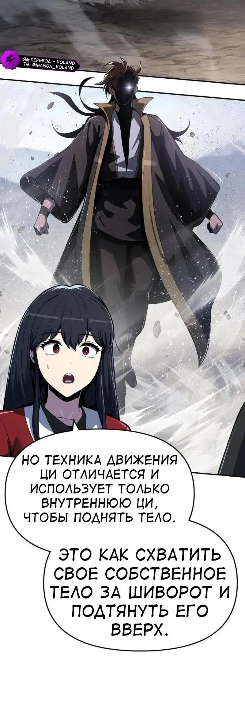Read Знаток ядов из сычуаньского клана Тан RU Manga Online
