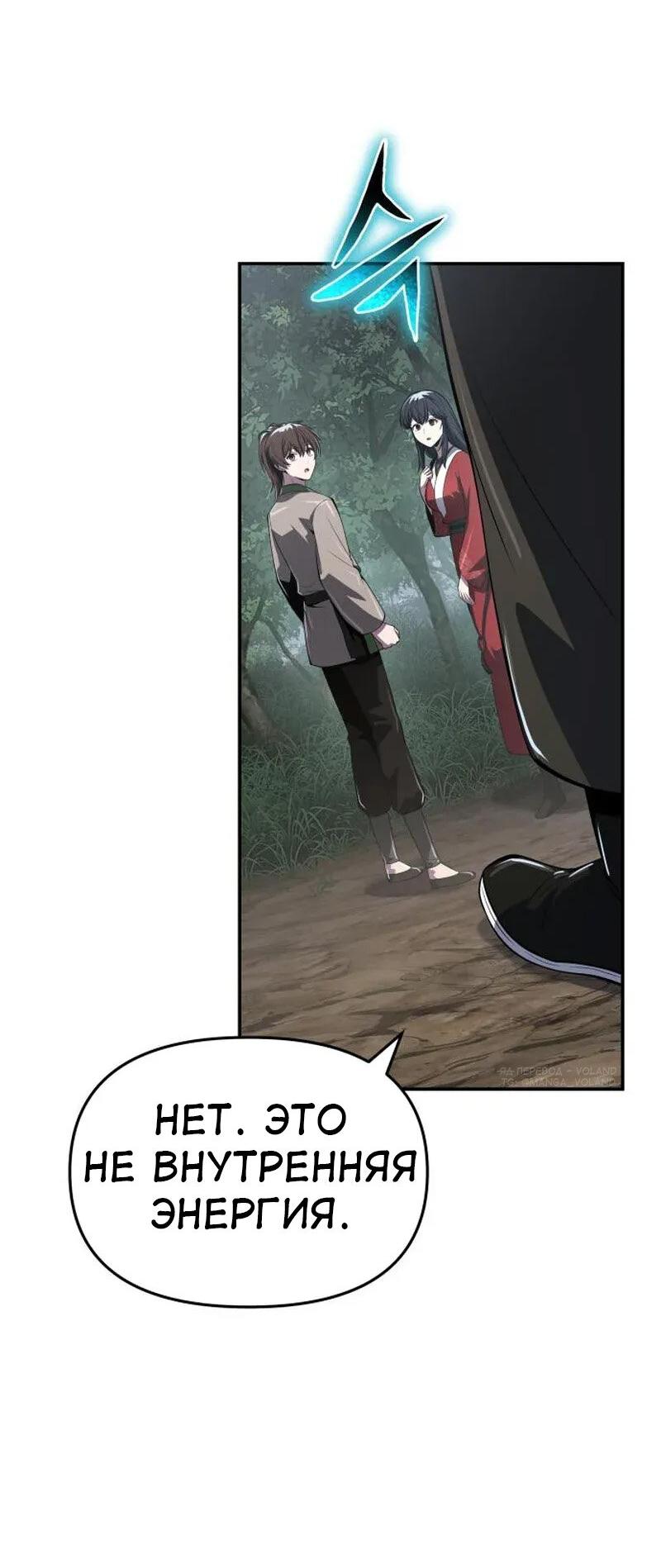 Read Знаток ядов из сычуаньского клана Тан RU Manga Online