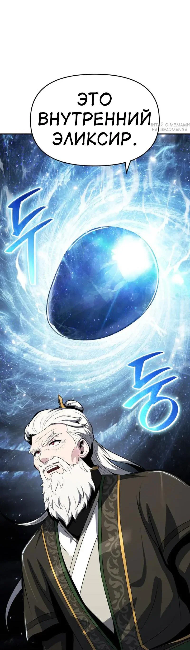 Read Знаток ядов из сычуаньского клана Тан RU Manga Online