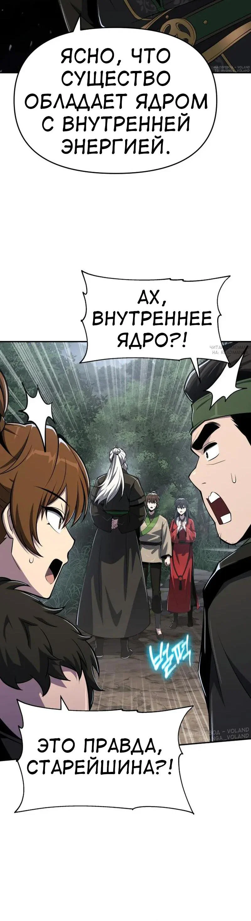 Read Знаток ядов из сычуаньского клана Тан RU Manga Online