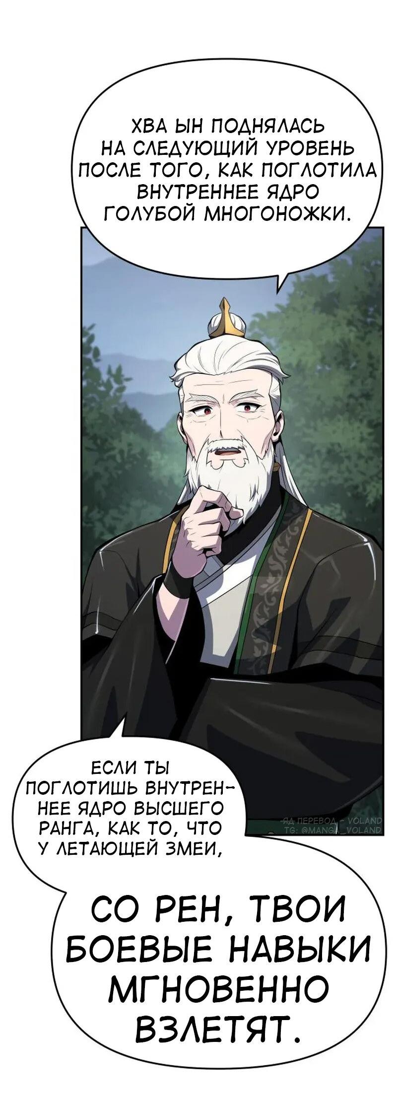 Read Знаток ядов из сычуаньского клана Тан RU Manga Online