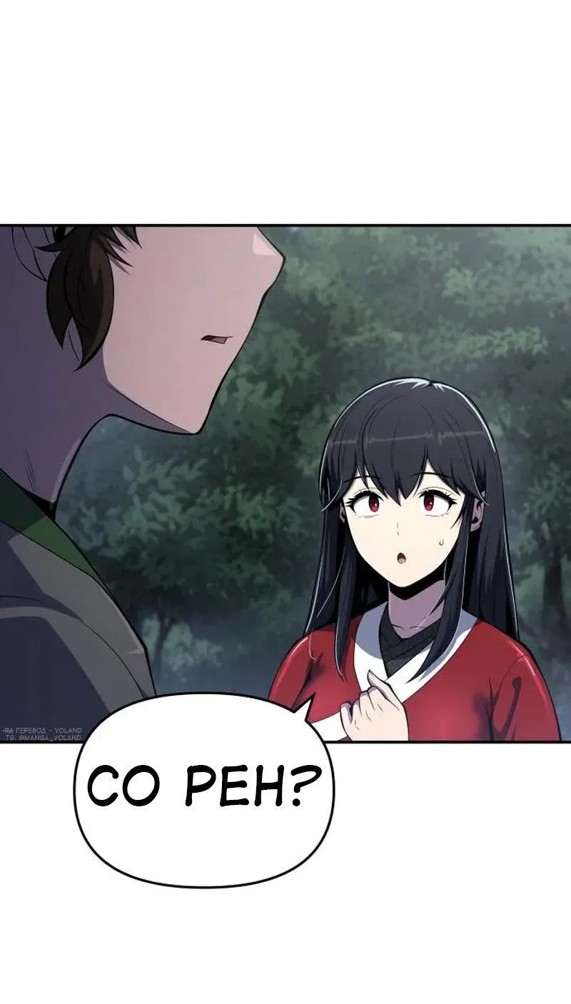 Read Знаток ядов из сычуаньского клана Тан RU Manga Online