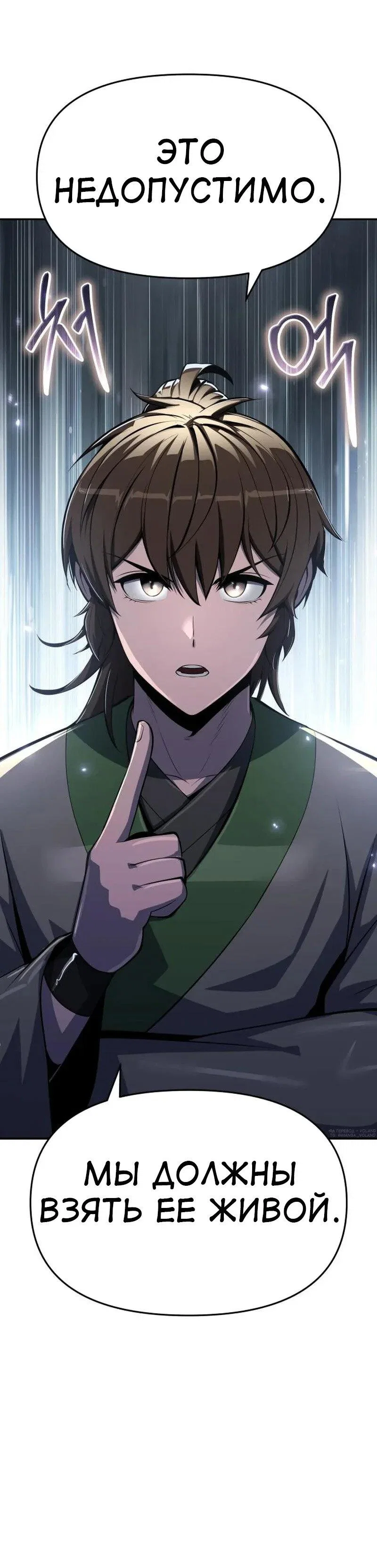 Read Знаток ядов из сычуаньского клана Тан RU Manga Online
