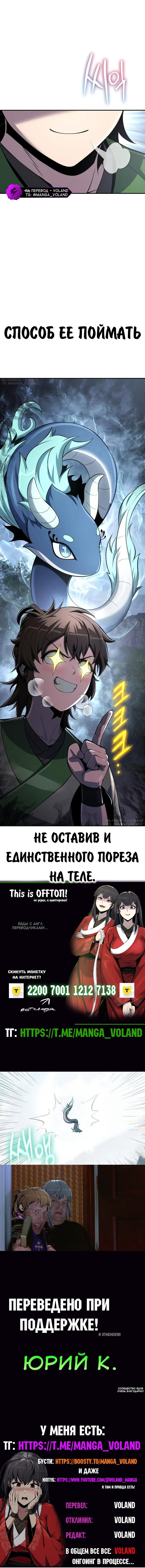 Read Знаток ядов из сычуаньского клана Тан RU Manga Online