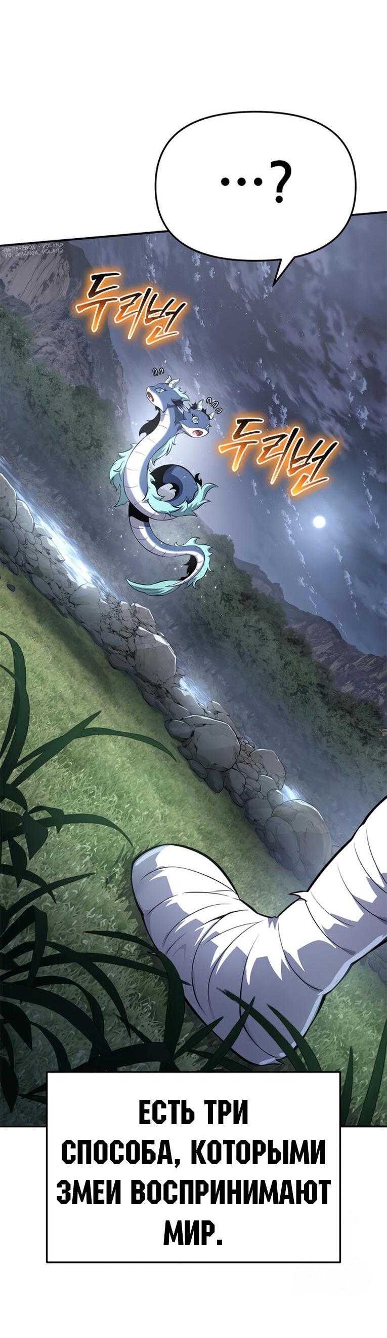 Read Знаток ядов из сычуаньского клана Тан RU Manga Online