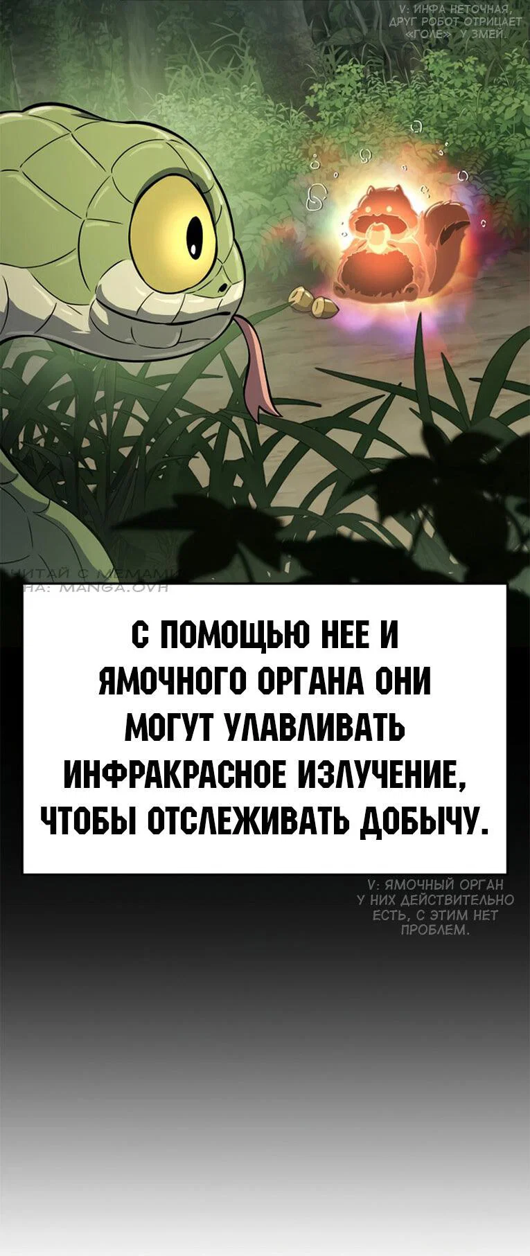 Read Знаток ядов из сычуаньского клана Тан RU Manga Online