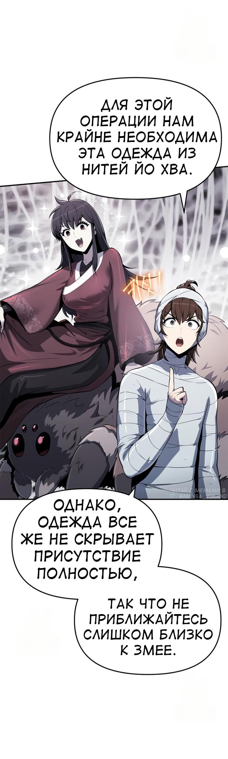 Read Знаток ядов из сычуаньского клана Тан RU Manga Online