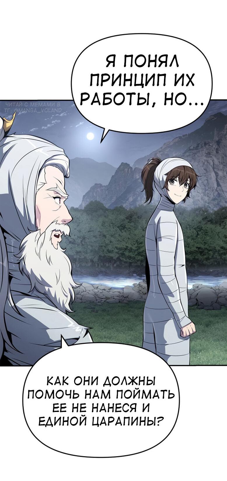 Read Знаток ядов из сычуаньского клана Тан RU Manga Online