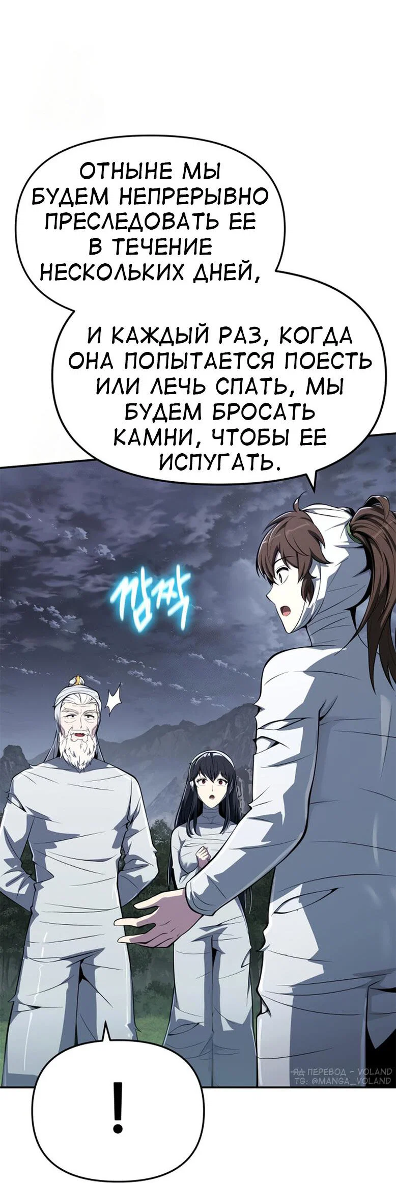 Read Знаток ядов из сычуаньского клана Тан RU Manga Online