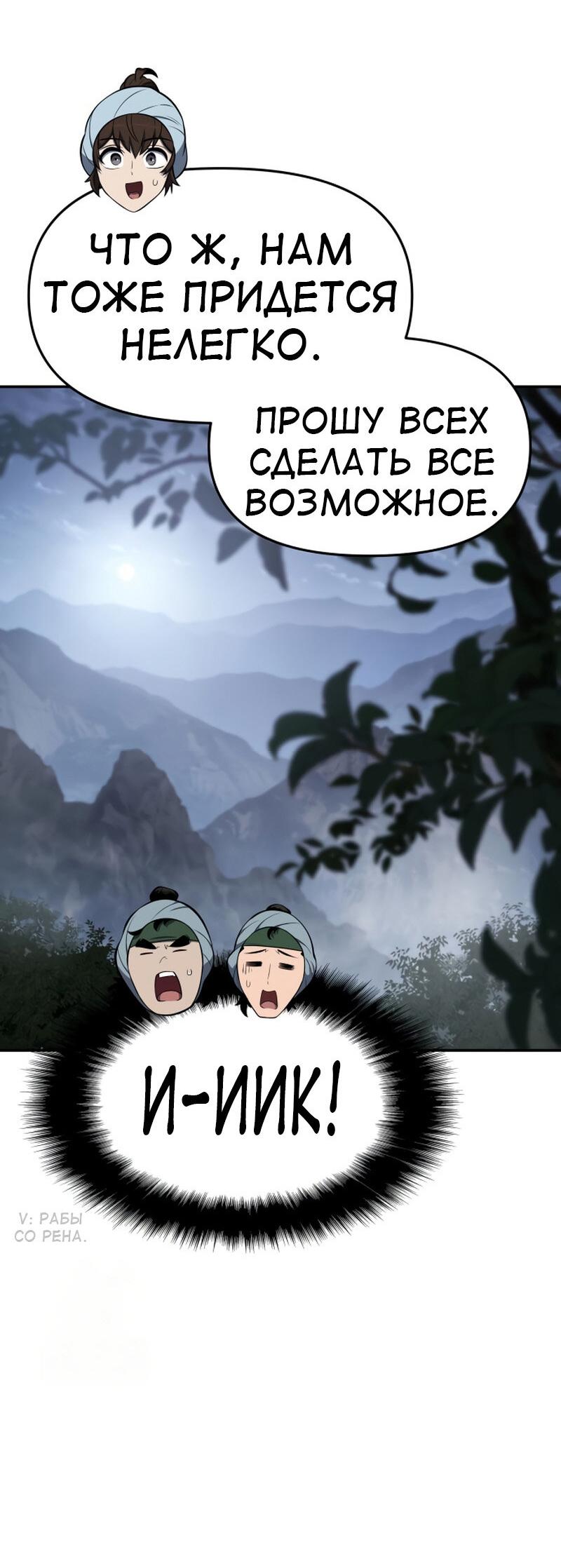 Read Знаток ядов из сычуаньского клана Тан RU Manga Online