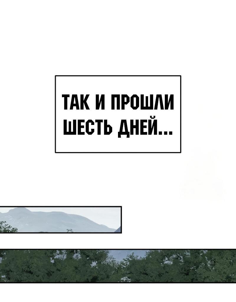 Read Знаток ядов из сычуаньского клана Тан RU Manga Online