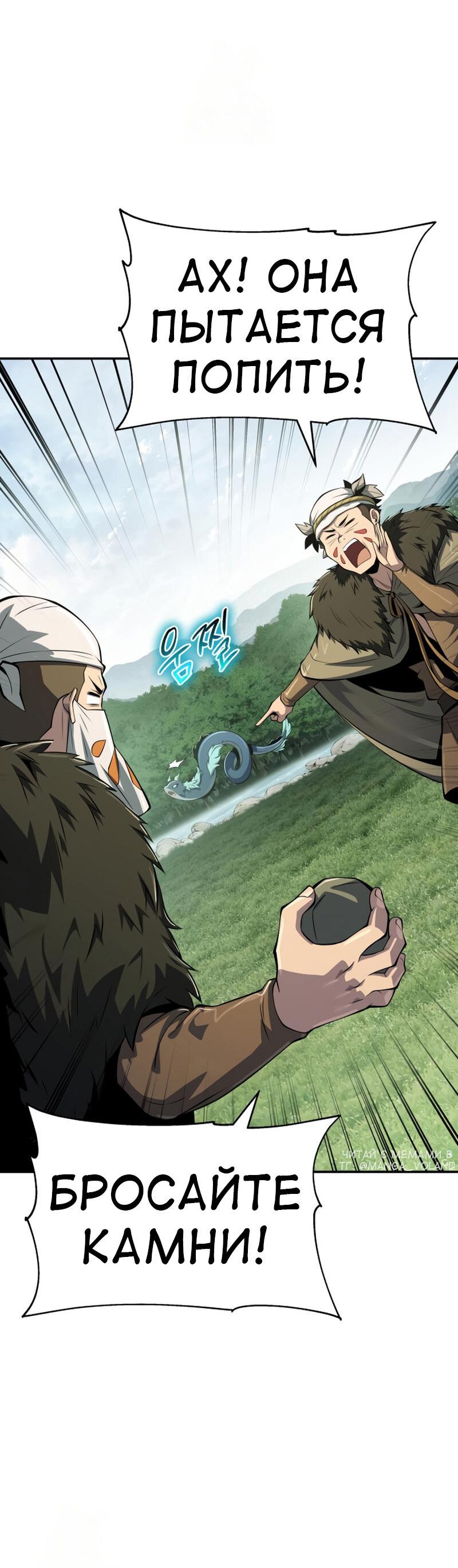 Read Знаток ядов из сычуаньского клана Тан RU Manga Online