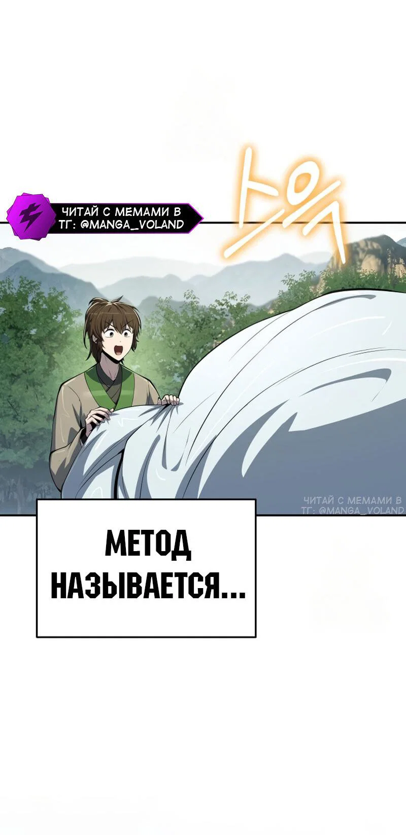 Read Знаток ядов из сычуаньского клана Тан RU Manga Online