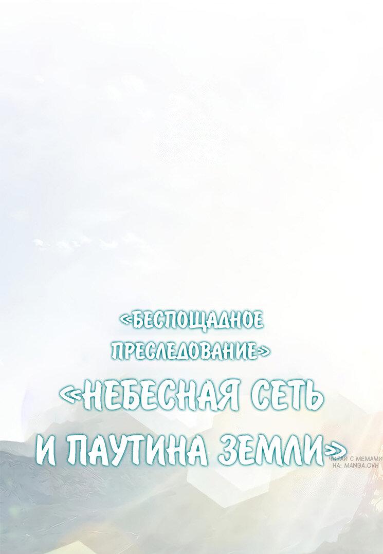 Read Знаток ядов из сычуаньского клана Тан RU Manga Online