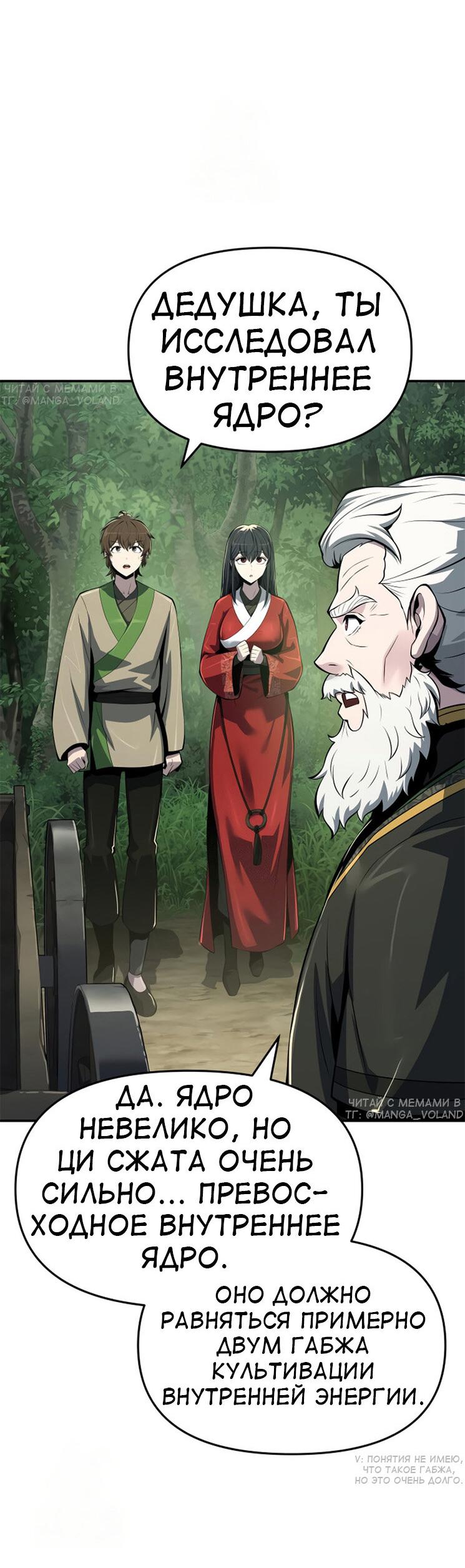 Read Знаток ядов из сычуаньского клана Тан RU Manga Online