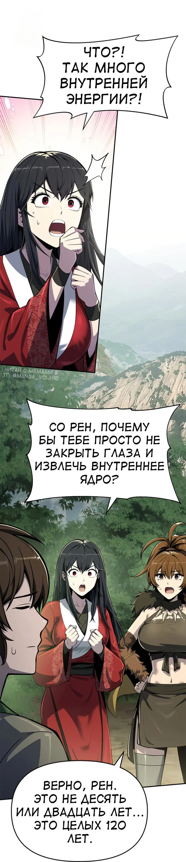 Read Знаток ядов из сычуаньского клана Тан RU Manga Online