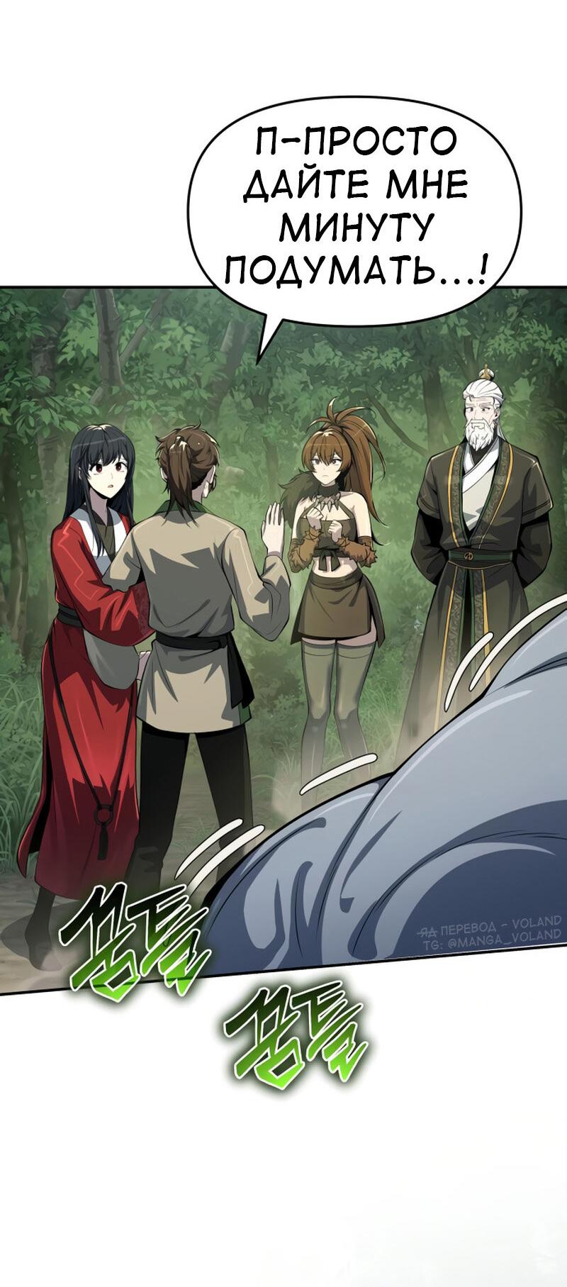 Read Знаток ядов из сычуаньского клана Тан RU Manga Online