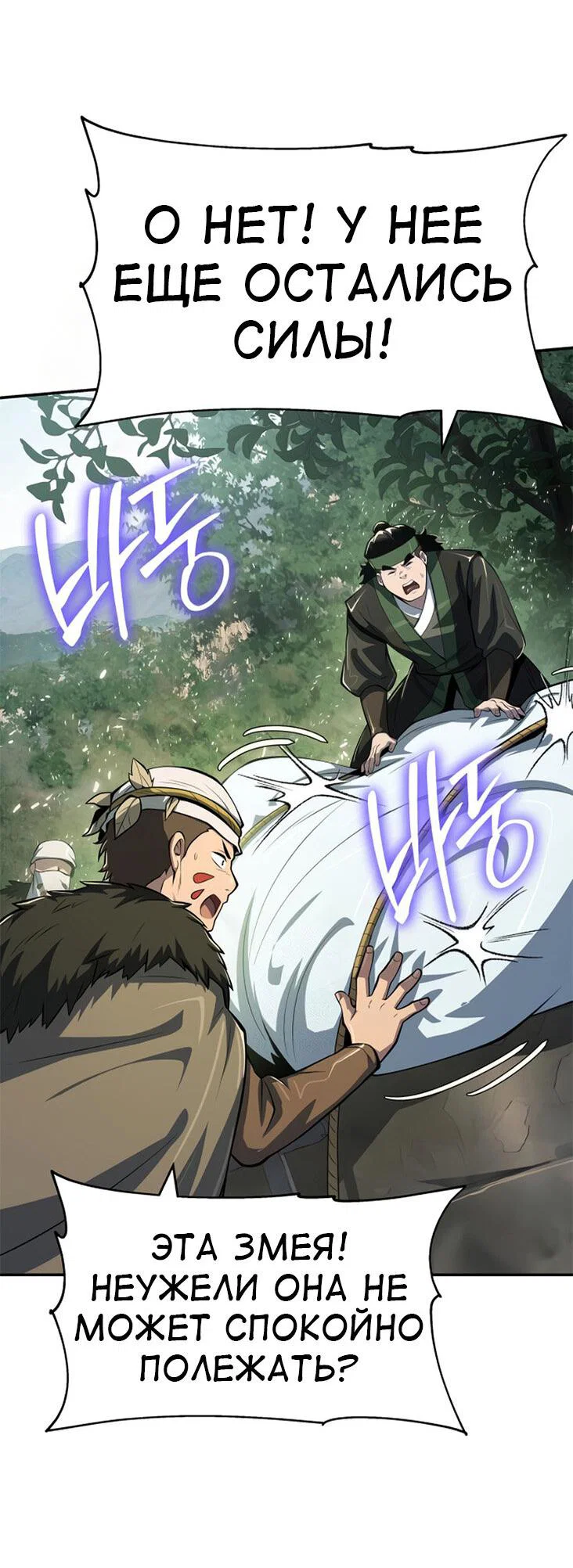 Read Знаток ядов из сычуаньского клана Тан RU Manga Online