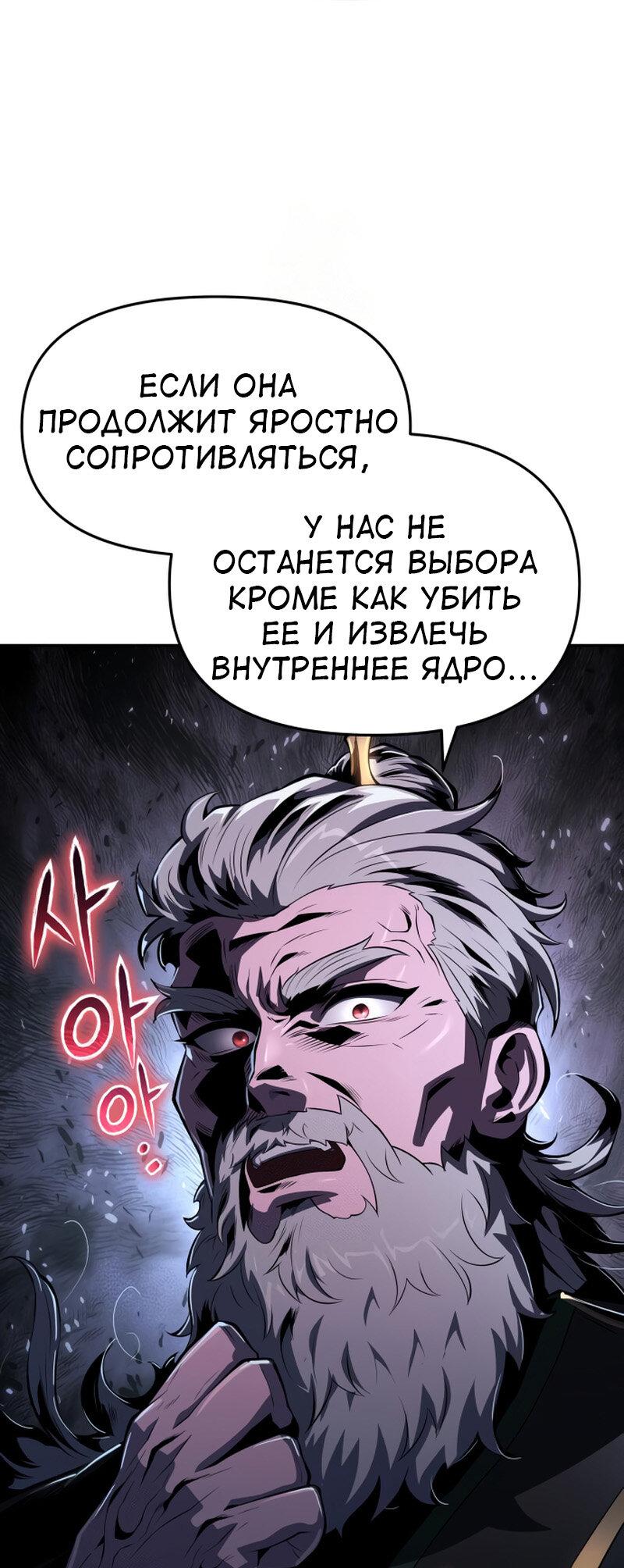 Read Знаток ядов из сычуаньского клана Тан RU Manga Online