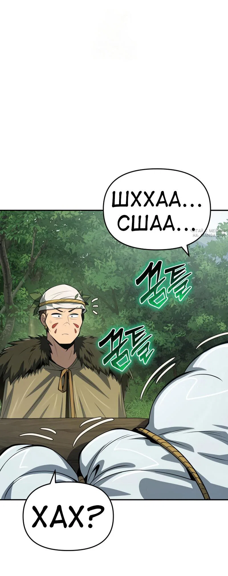 Read Знаток ядов из сычуаньского клана Тан RU Manga Online