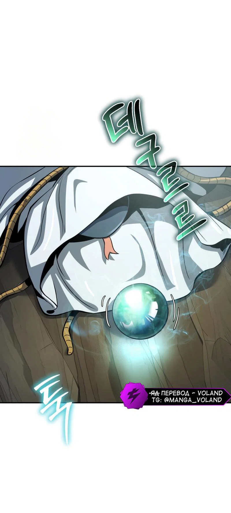 Read Знаток ядов из сычуаньского клана Тан RU Manga Online