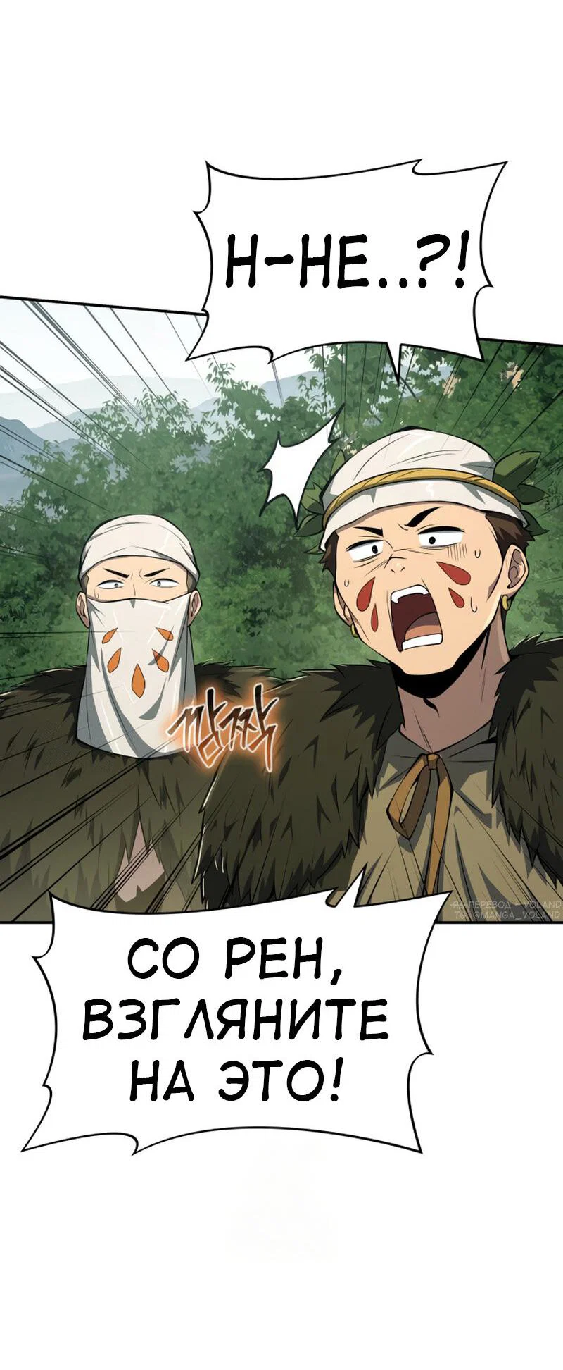 Read Знаток ядов из сычуаньского клана Тан RU Manga Online