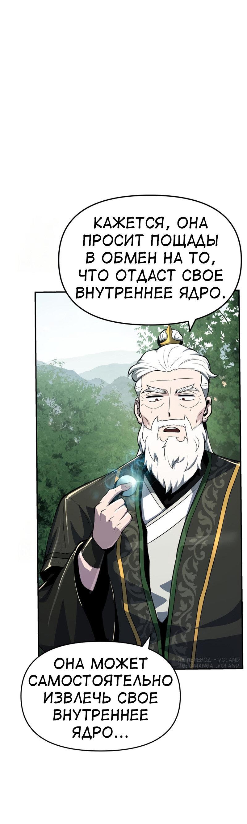 Read Знаток ядов из сычуаньского клана Тан RU Manga Online