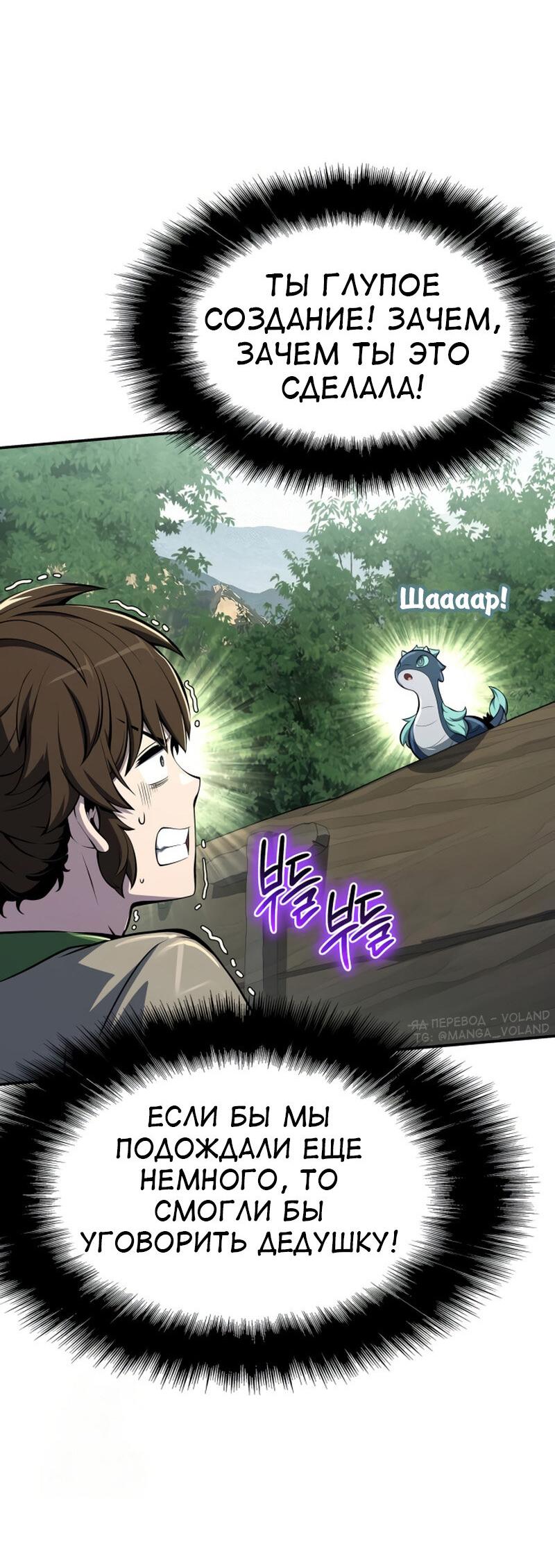 Read Знаток ядов из сычуаньского клана Тан RU Manga Online
