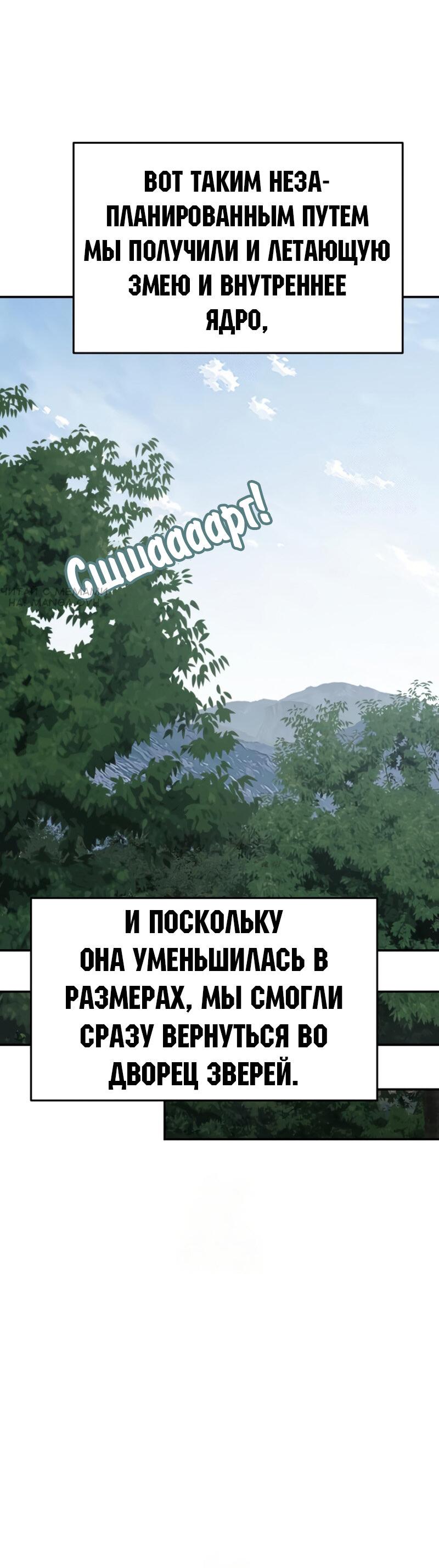 Read Знаток ядов из сычуаньского клана Тан RU Manga Online