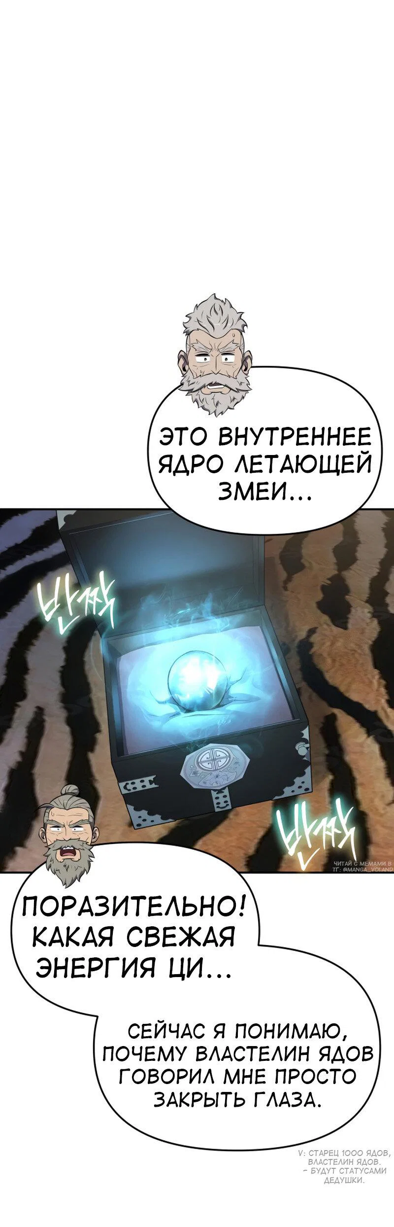 Read Знаток ядов из сычуаньского клана Тан RU Manga Online