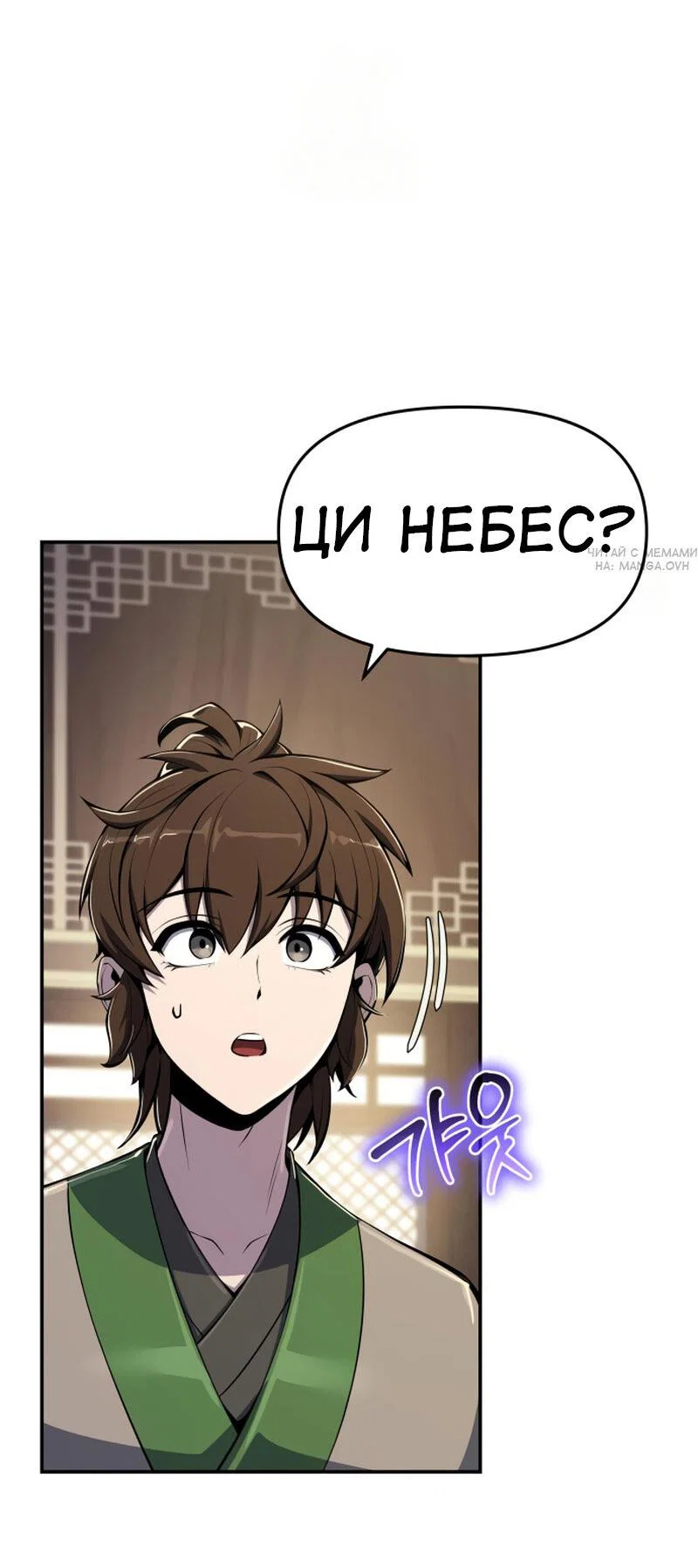 Read Знаток ядов из сычуаньского клана Тан RU Manga Online