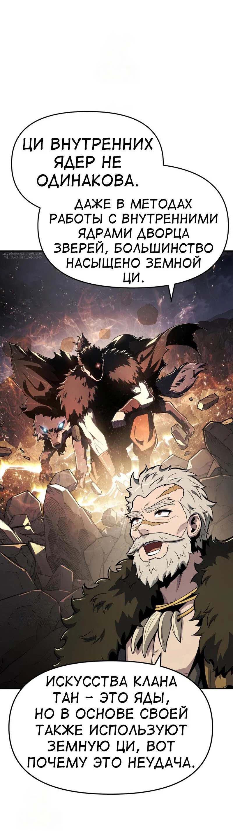 Read Знаток ядов из сычуаньского клана Тан RU Manga Online