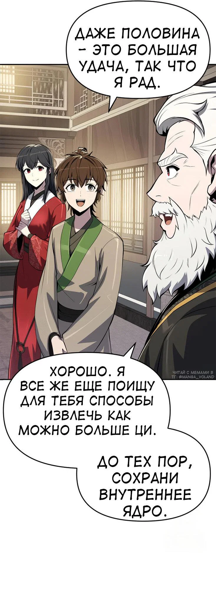 Read Знаток ядов из сычуаньского клана Тан RU Manga Online