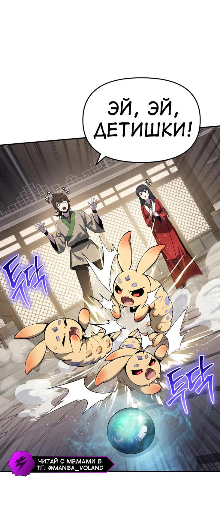 Read Знаток ядов из сычуаньского клана Тан RU Manga Online