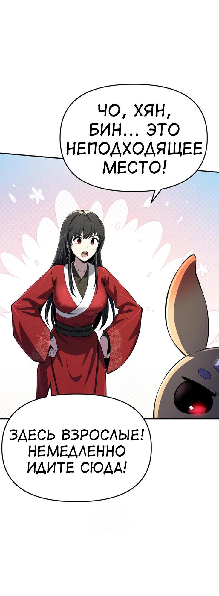 Read Знаток ядов из сычуаньского клана Тан RU Manga Online
