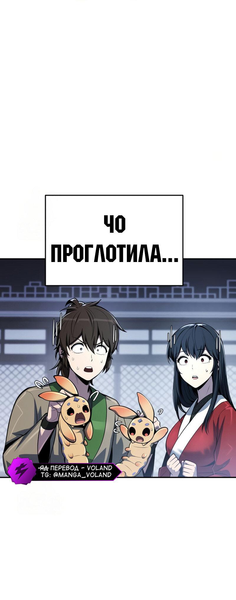 Read Знаток ядов из сычуаньского клана Тан RU Manga Online