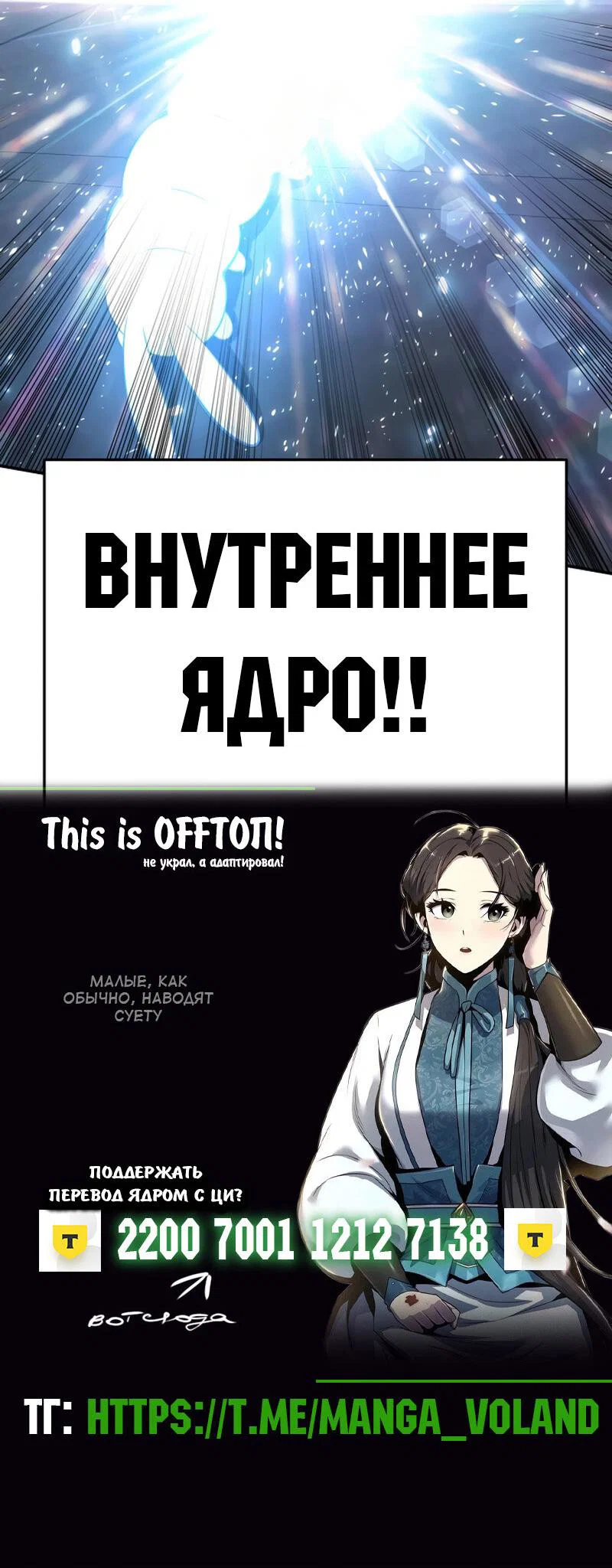 Read Знаток ядов из сычуаньского клана Тан RU Manga Online