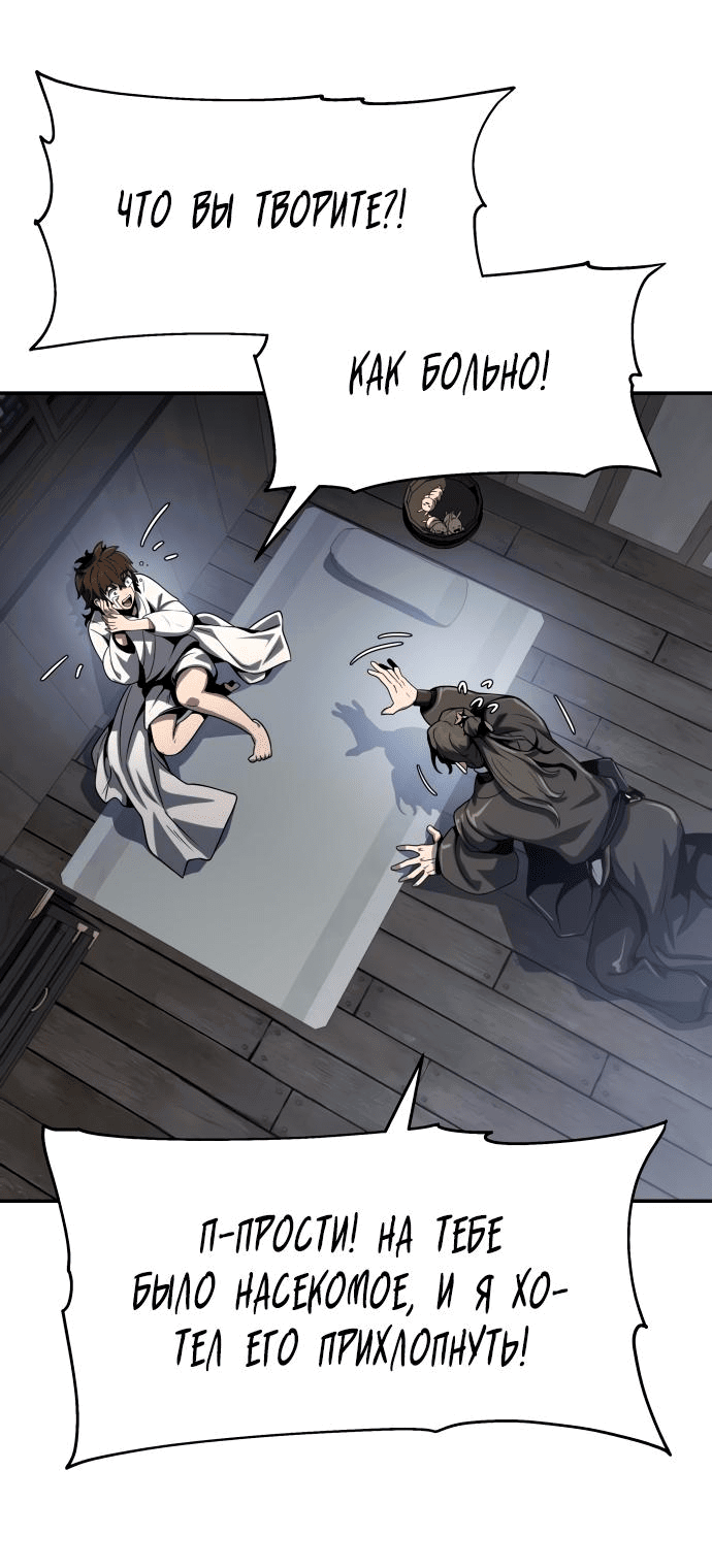 Read Знаток ядов из сычуаньского клана Тан RU Manga Online