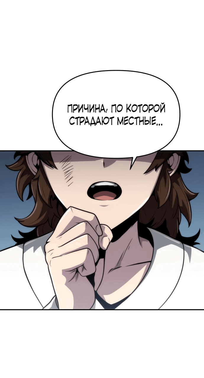 Read Знаток ядов из сычуаньского клана Тан RU Manga Online
