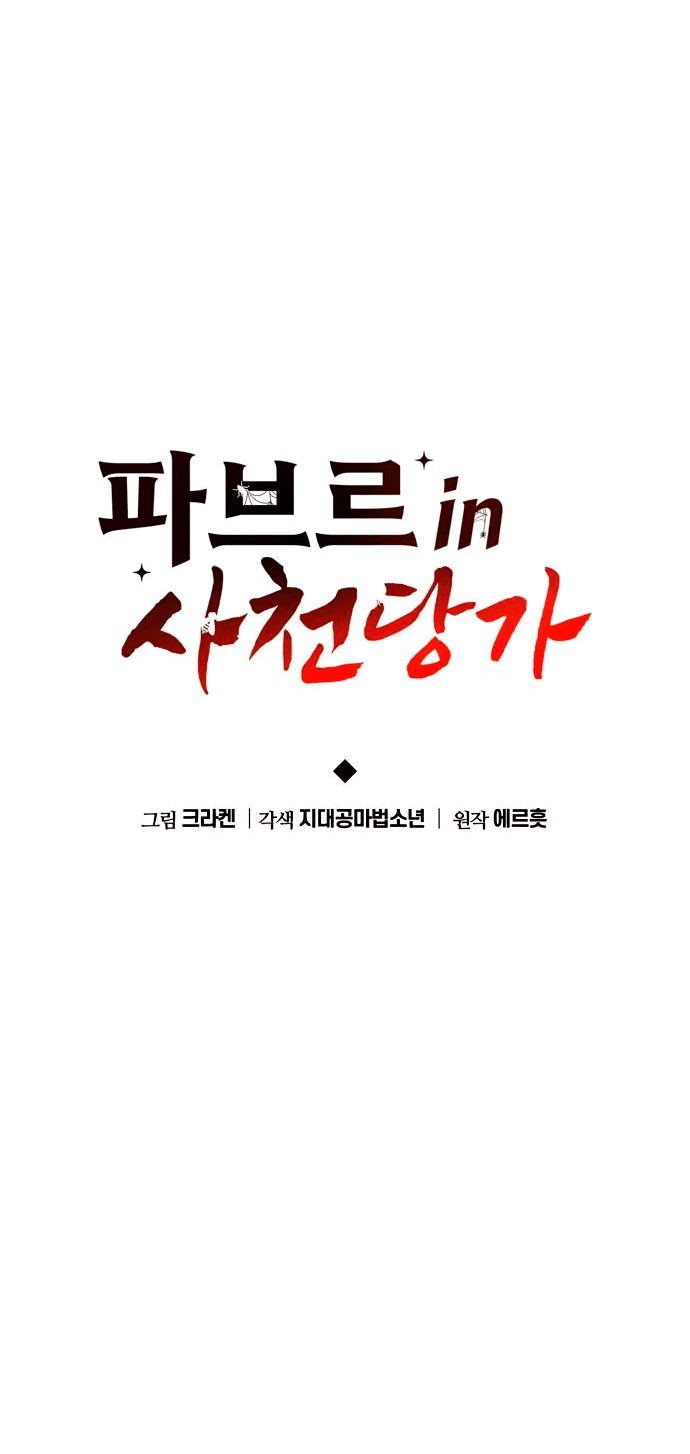 Read Знаток ядов из сычуаньского клана Тан RU Manga Online