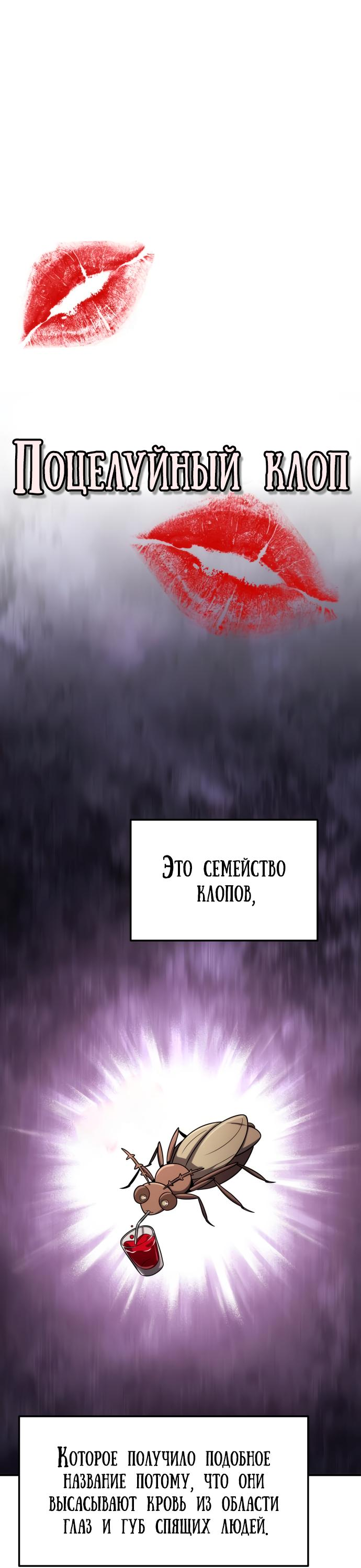 Read Знаток ядов из сычуаньского клана Тан RU Manga Online