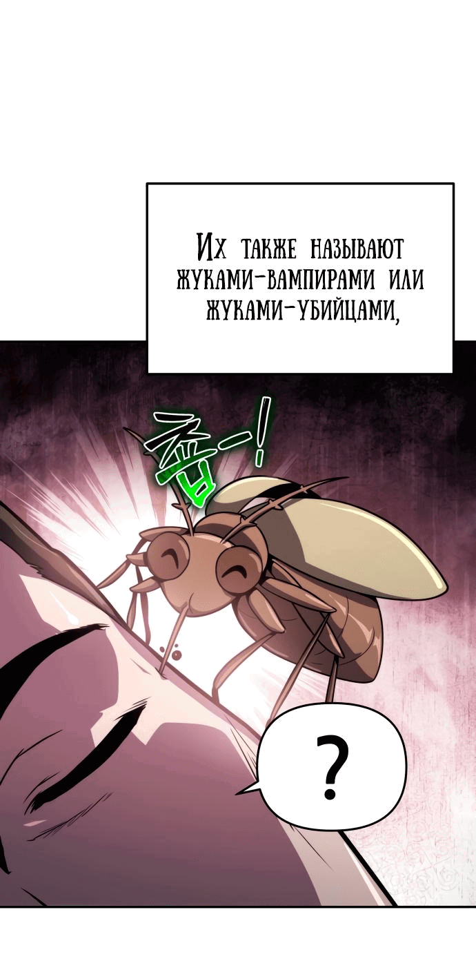 Read Знаток ядов из сычуаньского клана Тан RU Manga Online