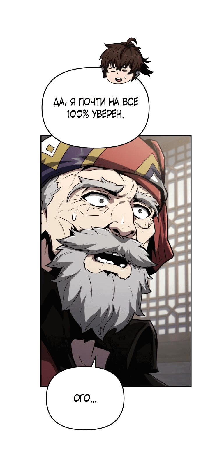 Read Знаток ядов из сычуаньского клана Тан RU Manga Online