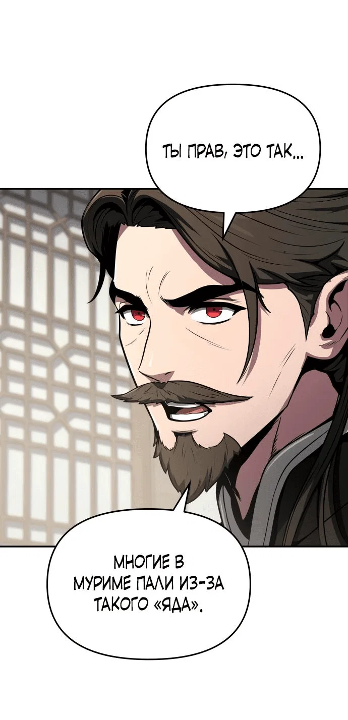 Read Знаток ядов из сычуаньского клана Тан RU Manga Online