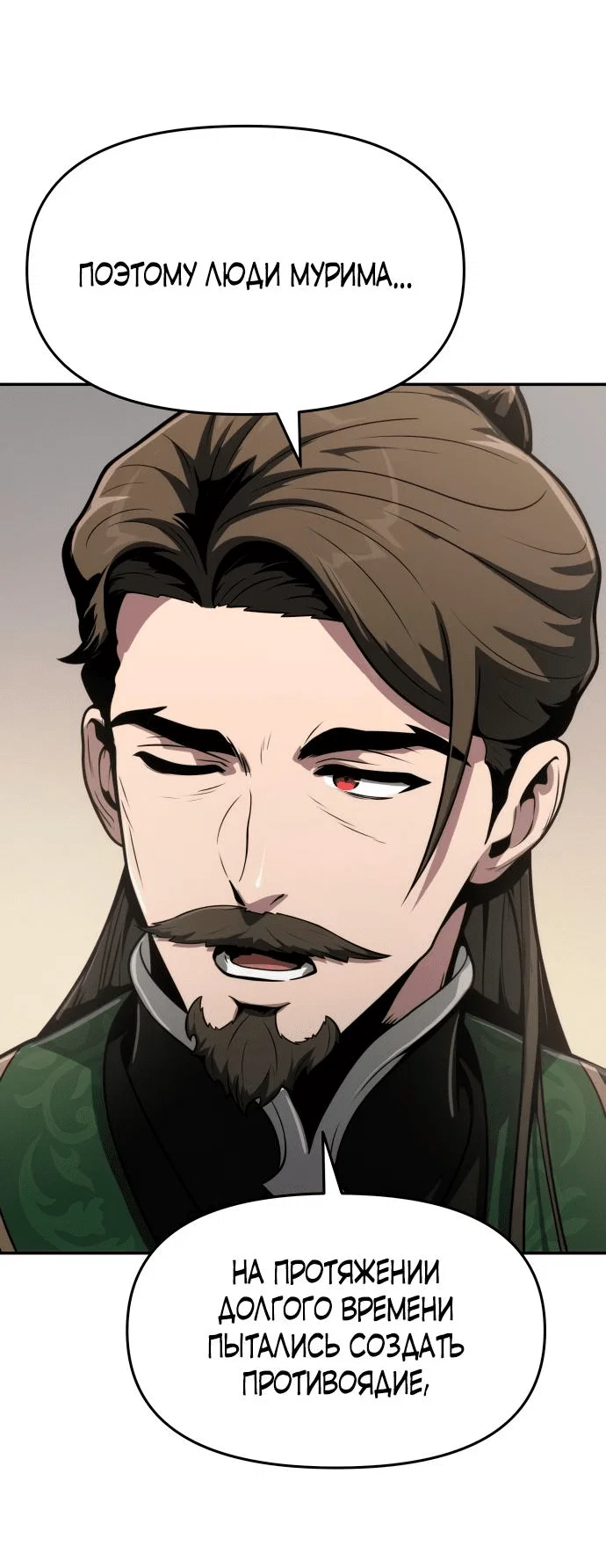 Read Знаток ядов из сычуаньского клана Тан RU Manga Online