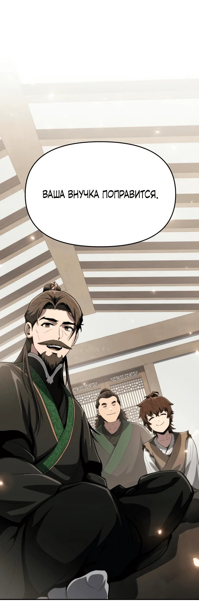 Read Знаток ядов из сычуаньского клана Тан RU Manga Online