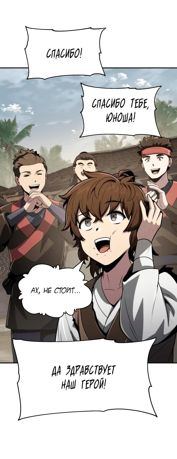 Read Знаток ядов из сычуаньского клана Тан RU Manga Online
