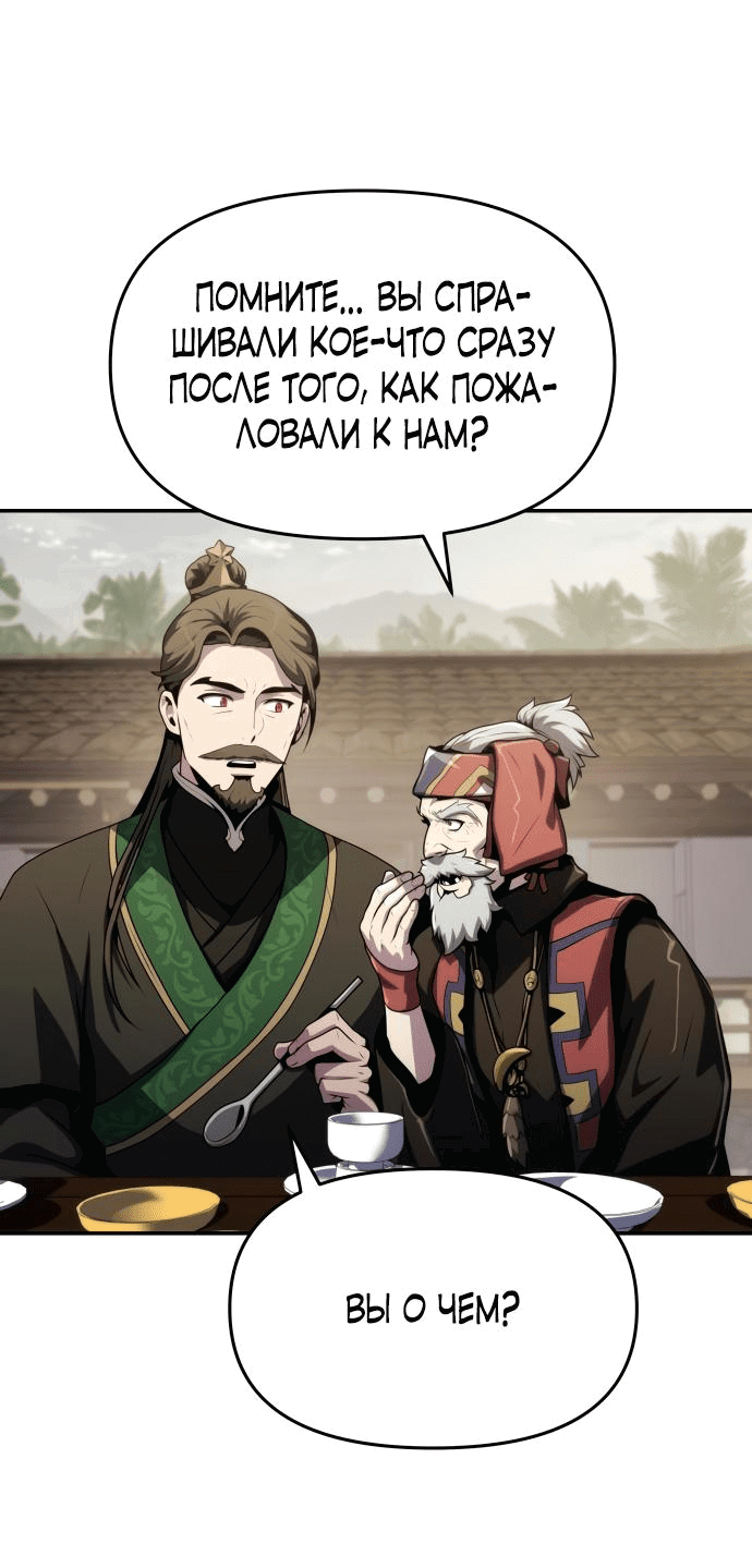 Read Знаток ядов из сычуаньского клана Тан RU Manga Online